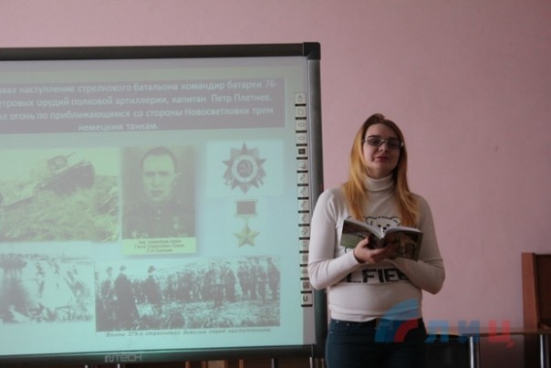 Сводка от НМ ЛНР 14 февраля 2017. В Республике торжественно отмечают 74-ю годовщину освобождения Луганска