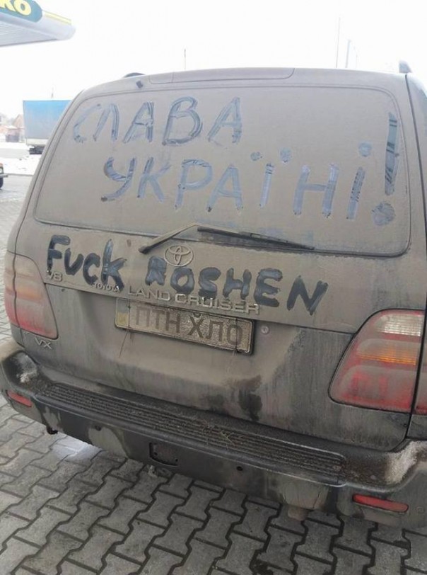 Fuck ROSHEN & Слава Украине! Юлия Витязева