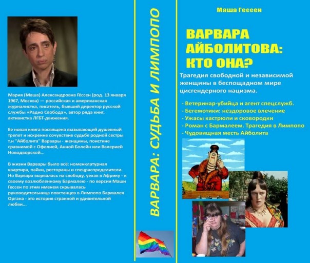 По итогам операции "Лимпопо" По итогам операции "Лимпопо"