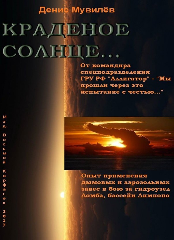 По итогам операции "Лимпопо" По итогам операции "Лимпопо"