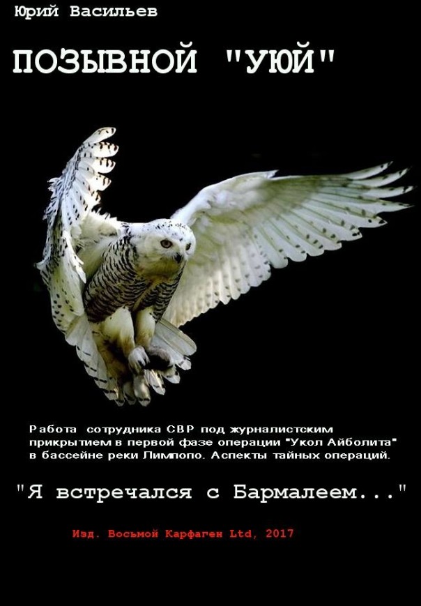 По итогам операции "Лимпопо" По итогам операции "Лимпопо"