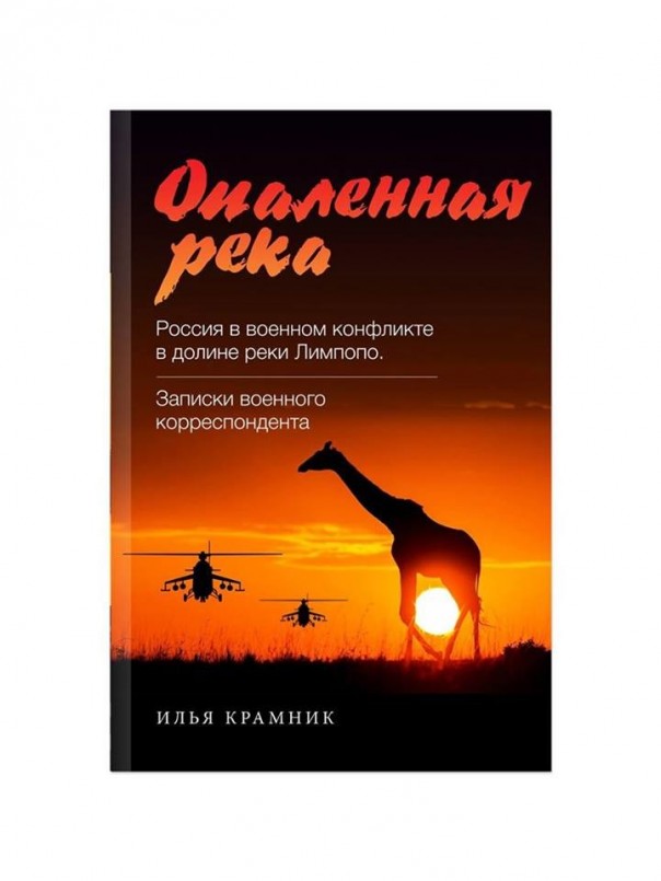По итогам операции "Лимпопо" По итогам операции "Лимпопо"
