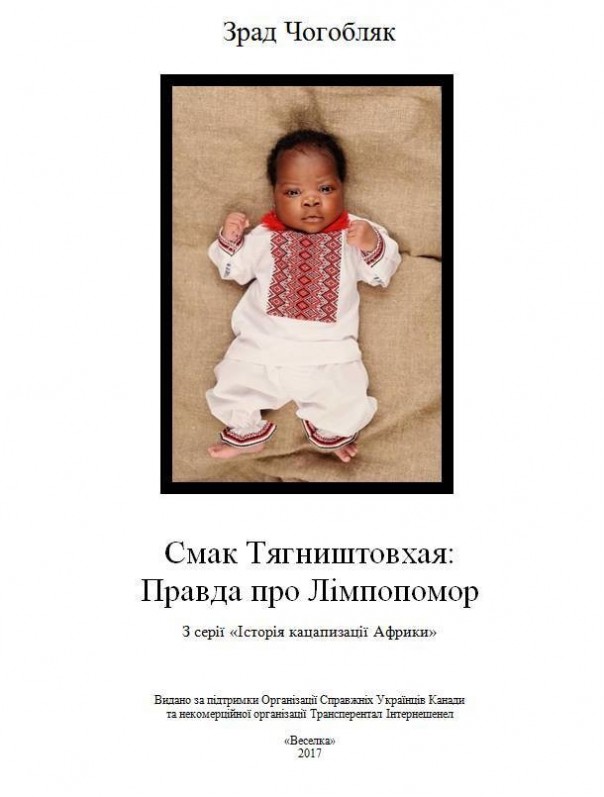 По итогам операции "Лимпопо" По итогам операции "Лимпопо"