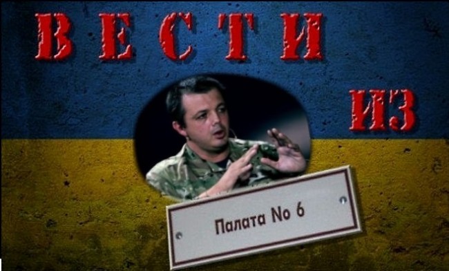 Семенченко объяснил, что смерть украинской металлургии - это "удар по врагу" Семенченко объяснил, что смерть украинской металлургии - это "удар по врагу"