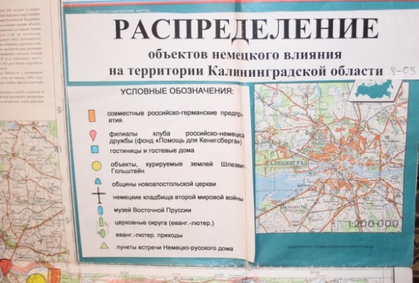 Тихий блицкриг Германии: как из русских калининградцев делают немцев  