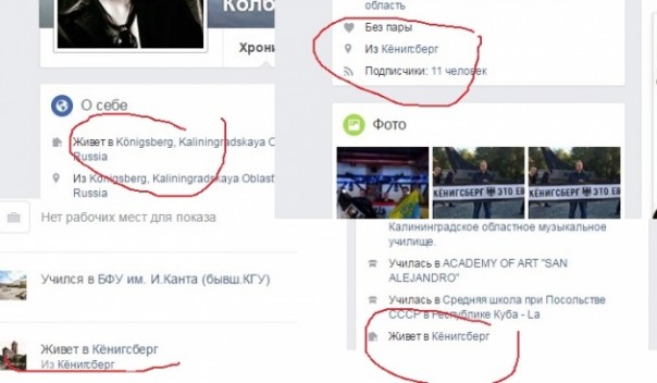 Тихий блицкриг Германии: как из русских калининградцев делают немцев  