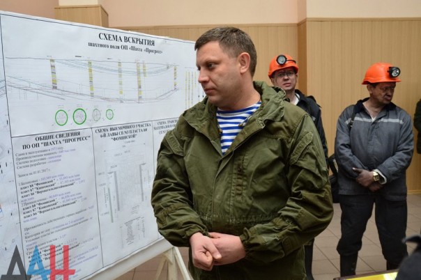 Глава ДНР принял участие в открытии новой лавы на шахте «Прогресс» ГП «Торезантрацит» Глава ДНР принял участие в открытии новой лавы на шахте «Прогресс» ГП «Торезантрацит»