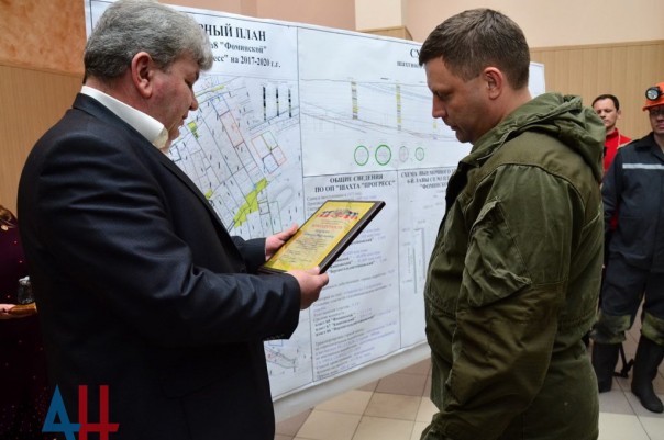 Глава ДНР принял участие в открытии новой лавы на шахте «Прогресс» ГП «Торезантрацит» Глава ДНР принял участие в открытии новой лавы на шахте «Прогресс» ГП «Торезантрацит»