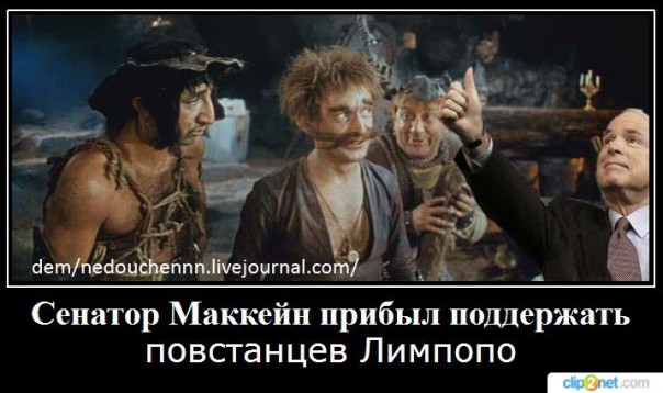 Совсем не смешное Лимпопо... Совсем не смешное Лимпопо...