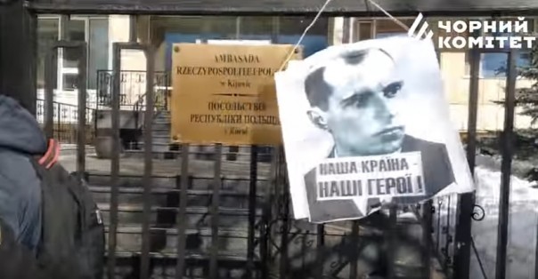 Бандера у посольства Польши. СУХС! Бандера у посольства Польши. СУХС!