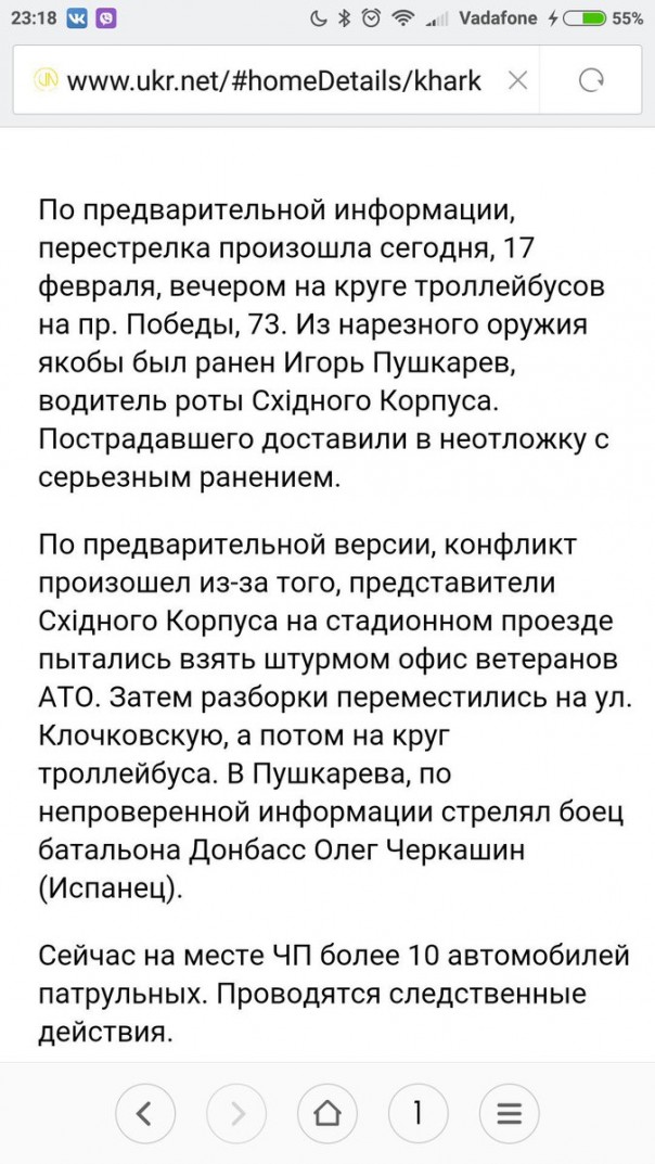 Стрельба в Харькове: Без паники!!! Херои АТЫ немножко уничтожают друг друга