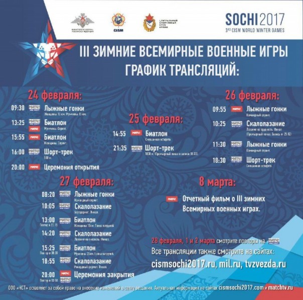 Огненный забег: в 5 городах России одновременно стартует эстафета огня III Всемирных военных игр Огненный забег: в 5 городах России одновременно стартует эстафета огня III Всемирных военных игр