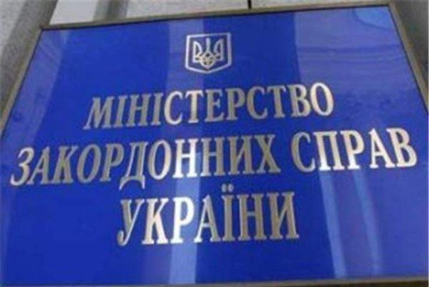 МИД Украины осуждает признание Россией документов жителей Донбасса