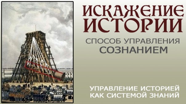 Мое мнение по Истории