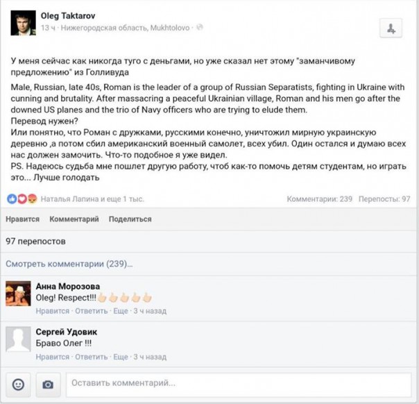 Тактаров отказался играть в Голливуде "жестокого сепаратиста", убивающего мирных украинцев Тактаров отказался играть в Голливуде "жестокого сепаратиста", убивающего мирных украинцев