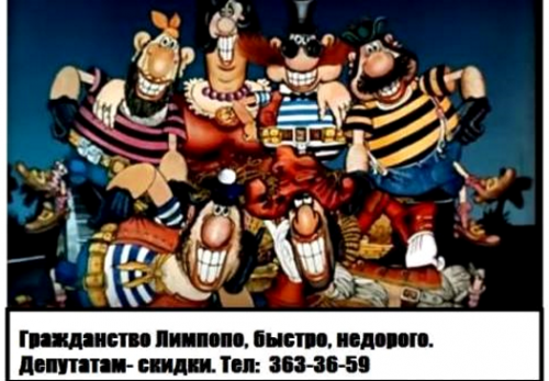Злобная политинформация 3/17