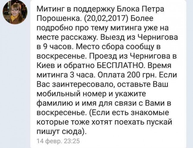 Цена вопроса