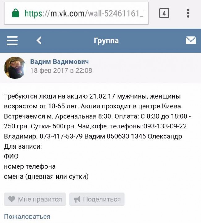 Цена вопроса