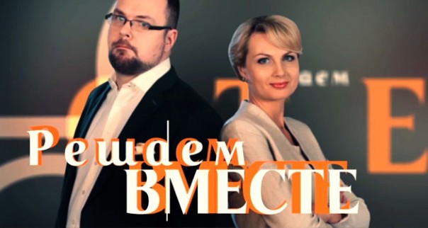 Решаем вместе: Подпольный русский мир