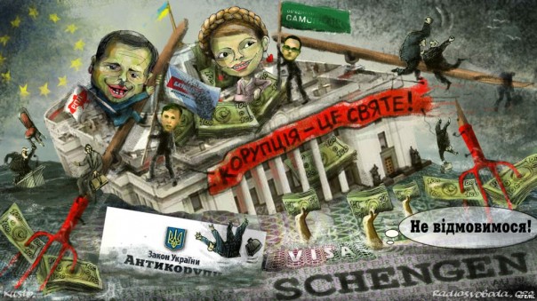 Дрязги-гейт по украински