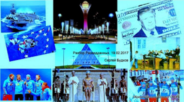 "Информационная война". Разбор разведданных 19 февраля о русском гимне и других темах