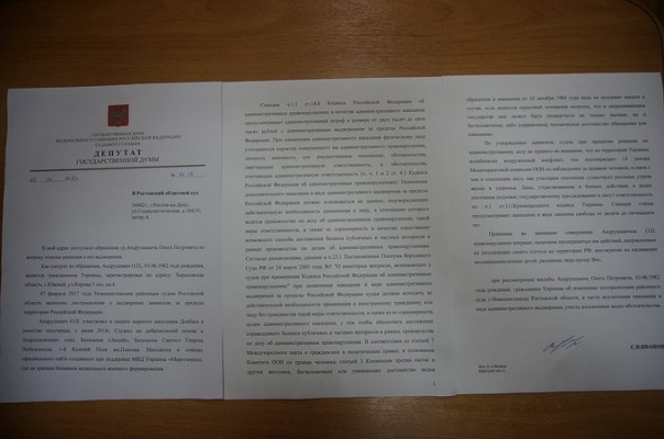 В Ростове суд отменил депортацию ополченца на Украину В Ростове суд отменил депортацию ополченца на Украину