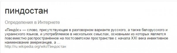 Рубрика «Острые языки украинской дипломатии»: Аваков про «пиндостан»