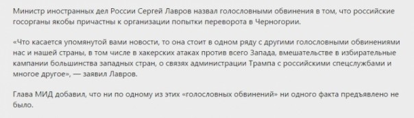 «Радио Свобода» в своем репертуаре: голословные обвинения и непроверенные факты