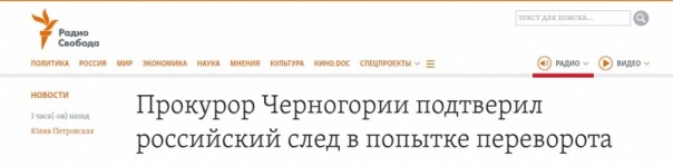 «Радио Свобода» в своем репертуаре: голословные обвинения и непроверенные факты