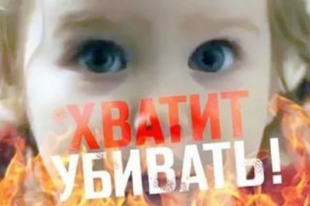 #ХватитУбивать: младенцы Донбасса #ХватитУбивать: младенцы Донбасса