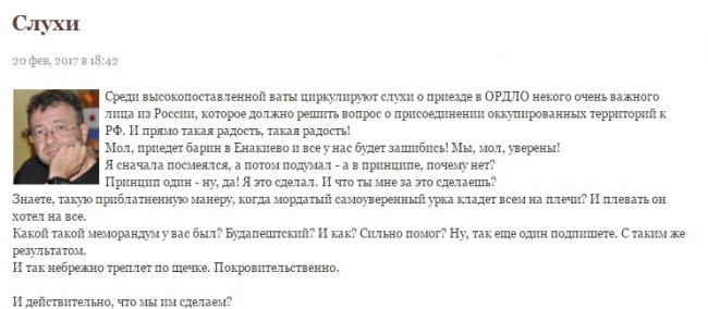 Слухи Валетова, интервью Чалого, интеграция ДНР в Россию