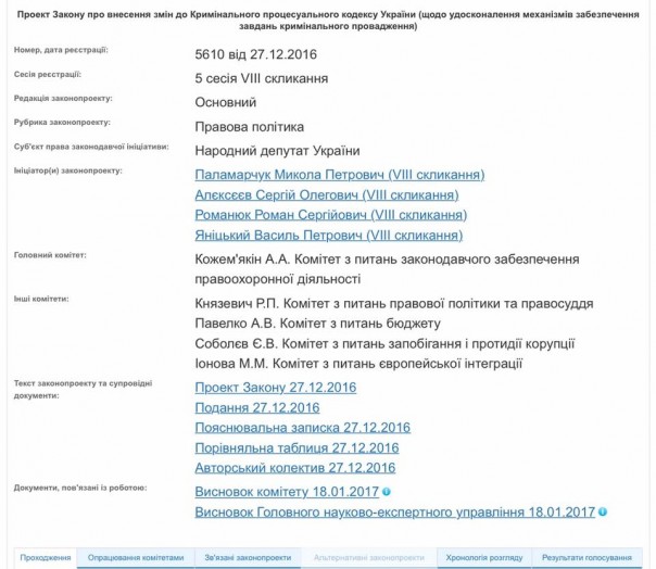 Украина. Назад в 37-й Украина. Назад в 37-й