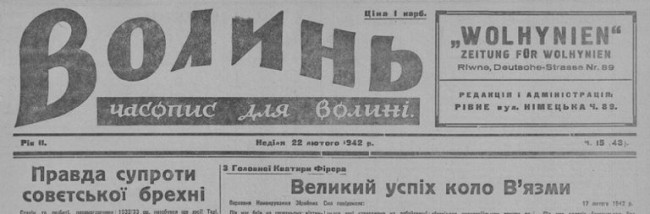 «Правда против советской брехни»