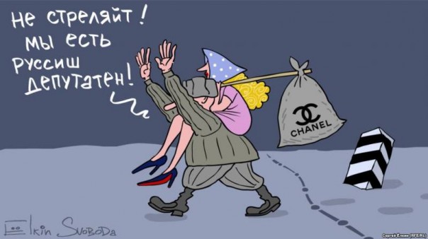 Как российские чины за бугор бегают, или Заграница им поможет?