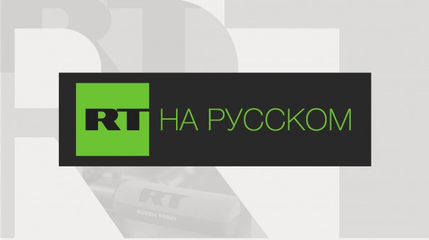 Маргарита Симоньян ответила на обвинения французских журналистов