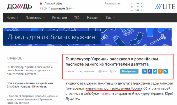 Дождь и BBC – рупор украинских фейков Дождь и BBC – рупор украинских фейков