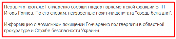 Дождь и BBC – рупор украинских фейков Дождь и BBC – рупор украинских фейков