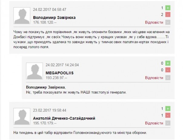 АТОшники прозябают по колено в воде, завидуют ополченцам и молят о поддонах