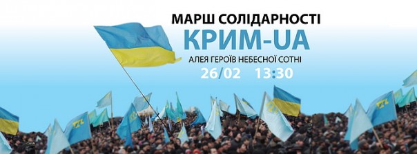 Марш вялых «деоккупантов» Крыма