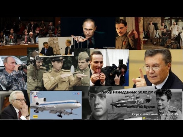 Разбор разведданных 26 февраля о матрице Маэстро, Виталии Ивановиче Попкове и Бисмарке