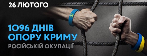 К трехлетию "Русской весны" в Крыму. Как это было?