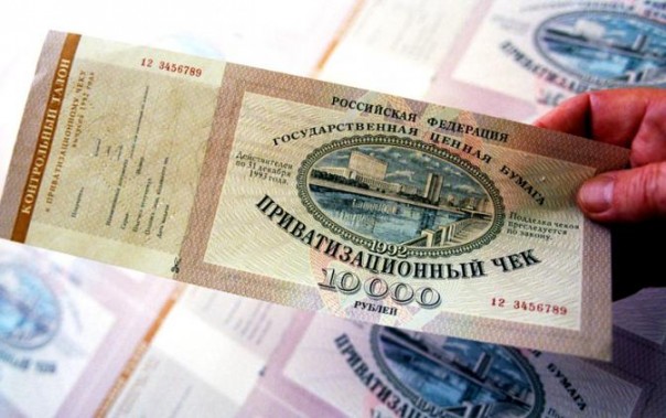 Приватизация — как провоцирование интервенции