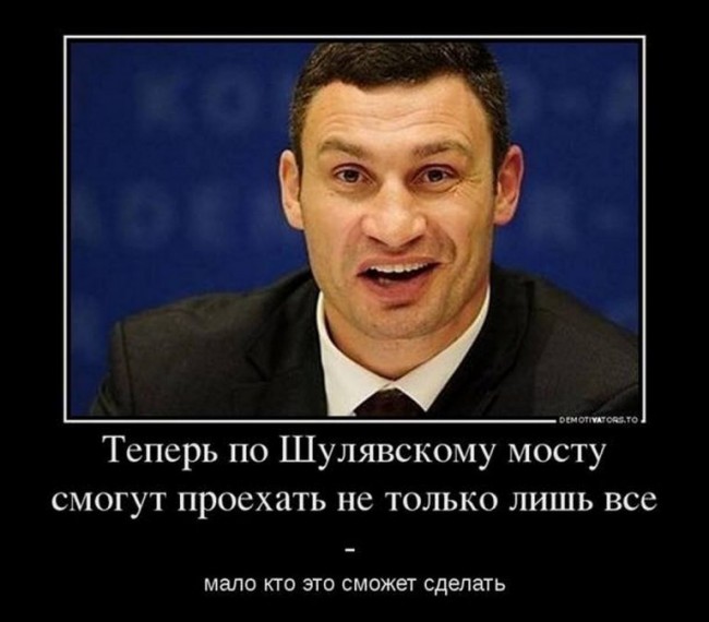 Тупик имени Кличко. Юлия Витязева Тупик имени Кличко. Юлия Витязева