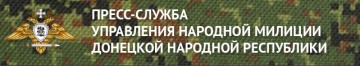 Оперативная информация об обстановке  в ДНР