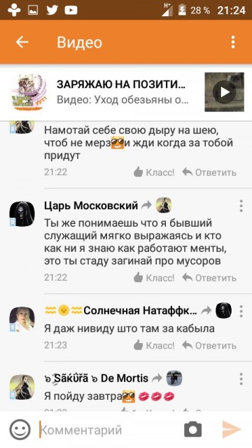 Паразитарная опухоль киберпространства