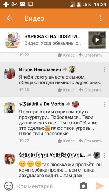 Паразитарная опухоль киберпространства