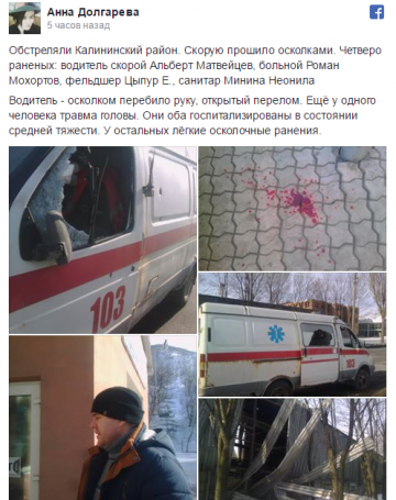 «Град» над Донбассом: развитие событий на востоке Украины