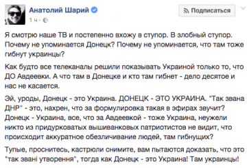 Передайте Шарию