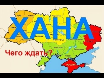 Хане б/Украине. Опрос киевлян: "Кто спасёт Украину?"