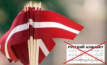 Обратился на русском языке – значит оскорбил